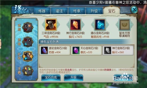 诛仙手游战力提升攻略