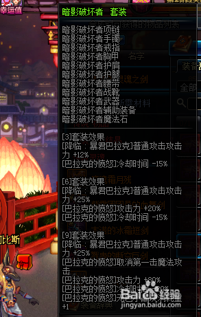 DNF暗刃异界套怎么选择好