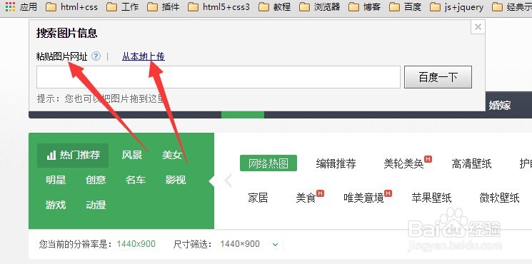 怎么在百度图片中寻找相似的图片