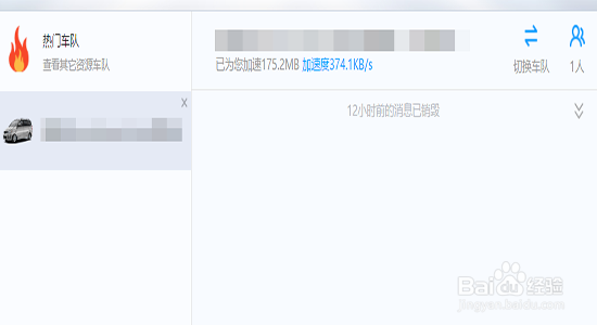 迅雷如何下载加速