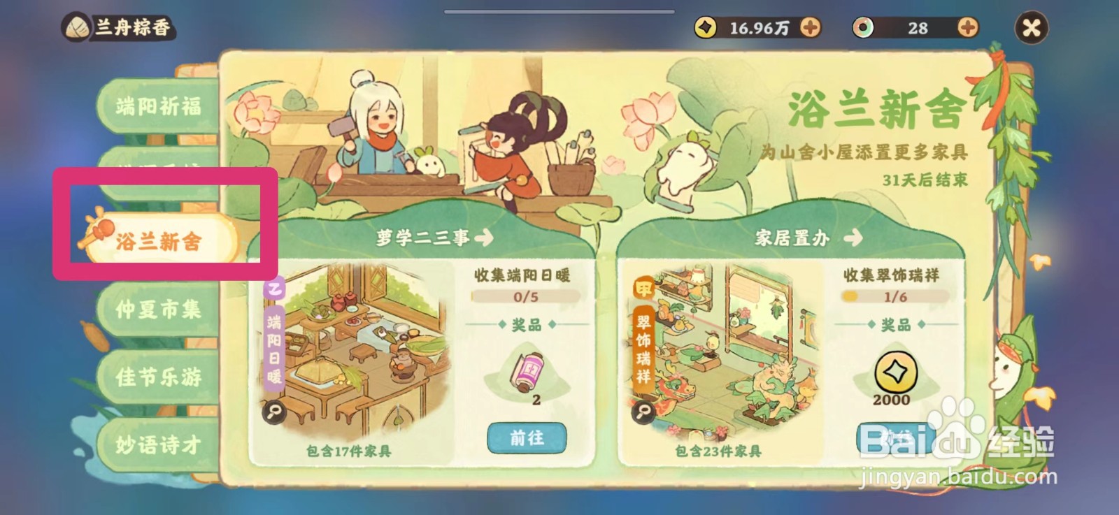 桃源深处有人家怎么购买萝粽风铃