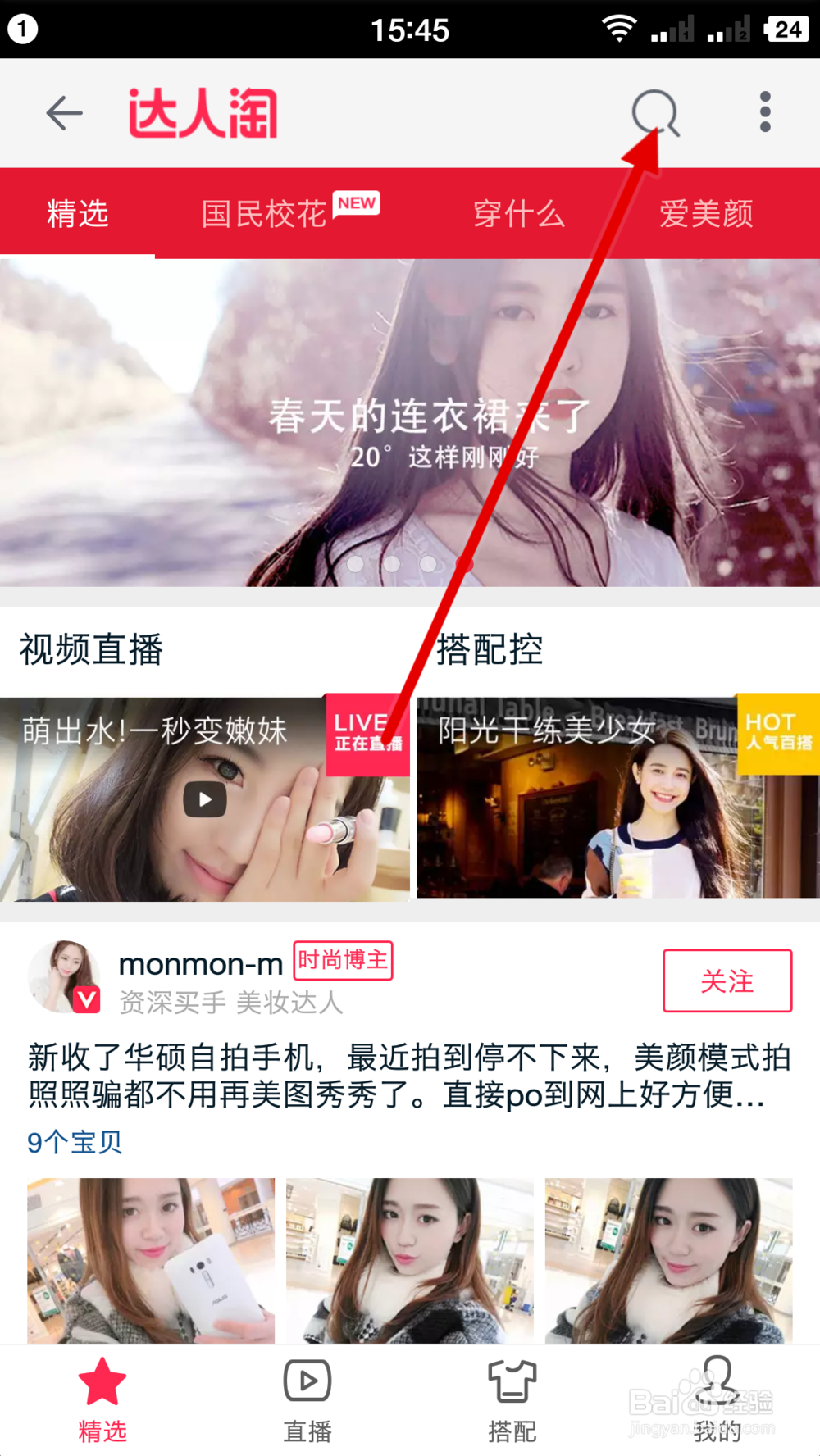 淘宝卖家怎么找淘宝达人合作？