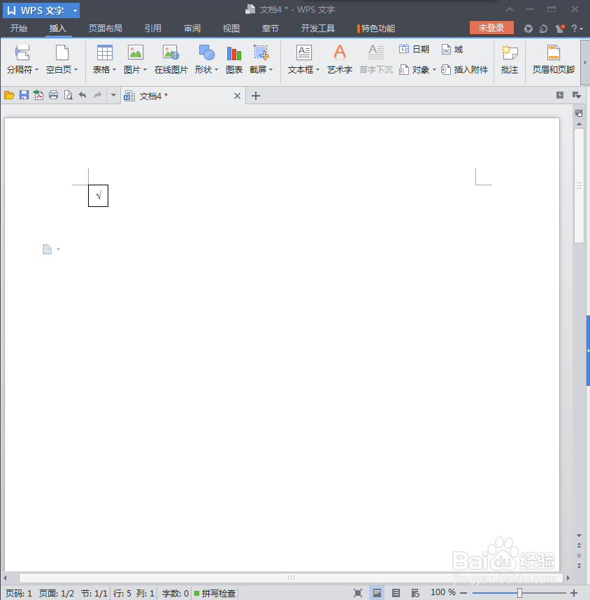 如何在WPS表格里面方框里面打钩