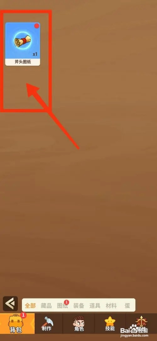 史小坑的花前月下家如何使用斧头图纸