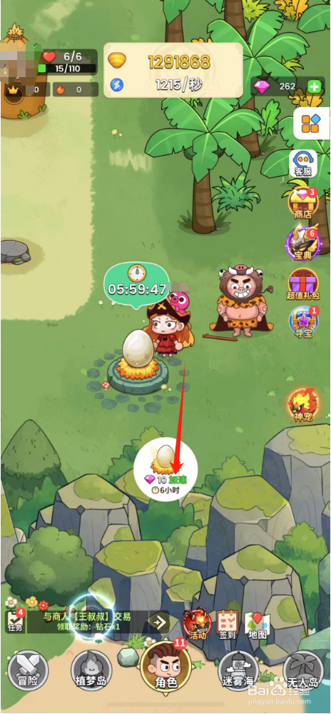 史小坑的花前月下如何快速孵化鸡蛋