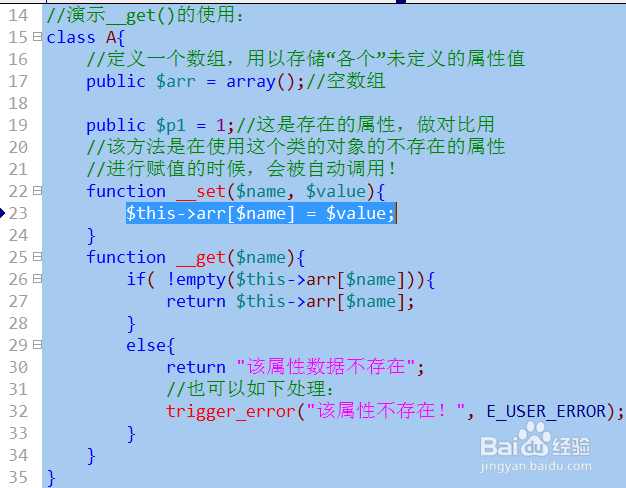 php抽象类-抽象方法和重载overloading技术