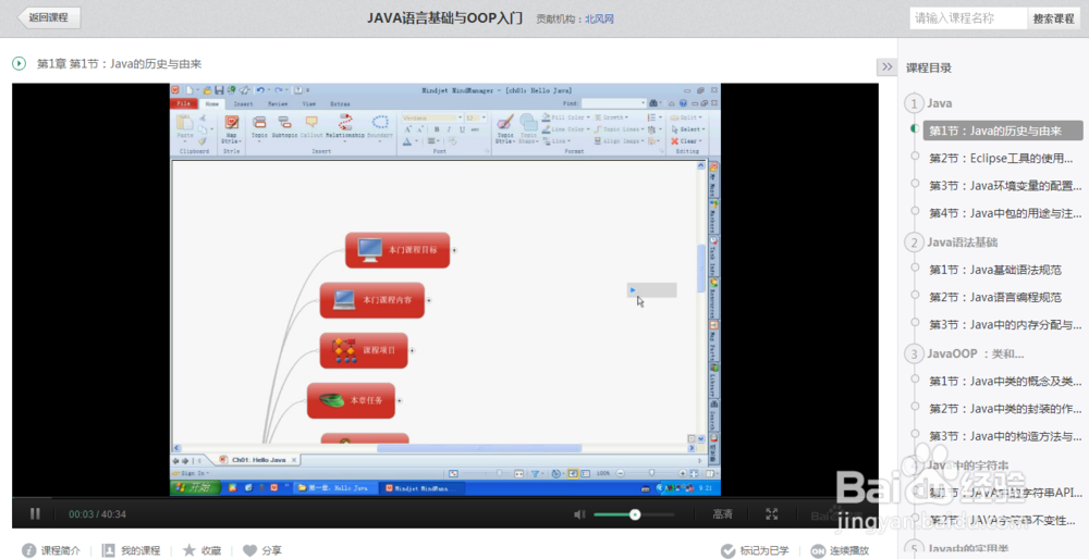 如何自学java语言？