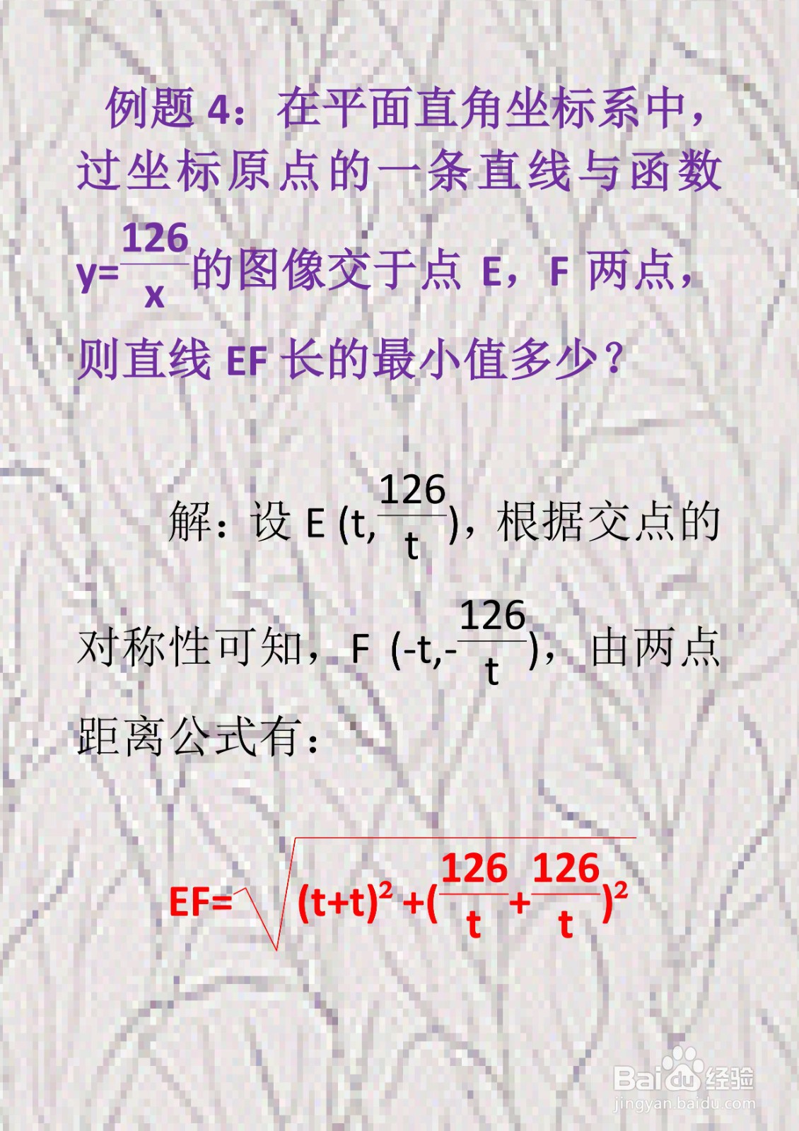 中考数学两点间距离最小值计算应用解析(25)