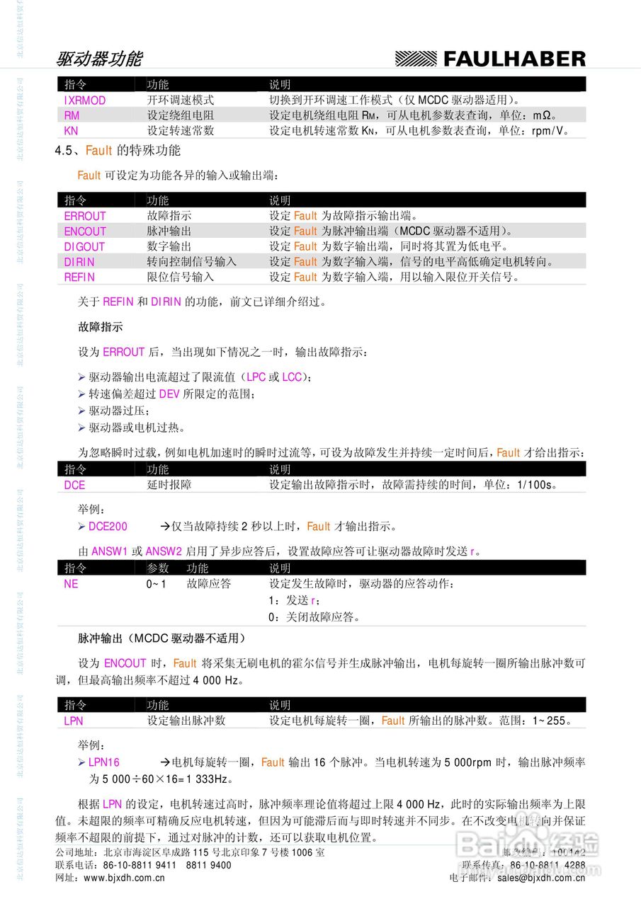 FAULHABER伺服控制单元3564K024B CS运动控制器MCBL :[4]