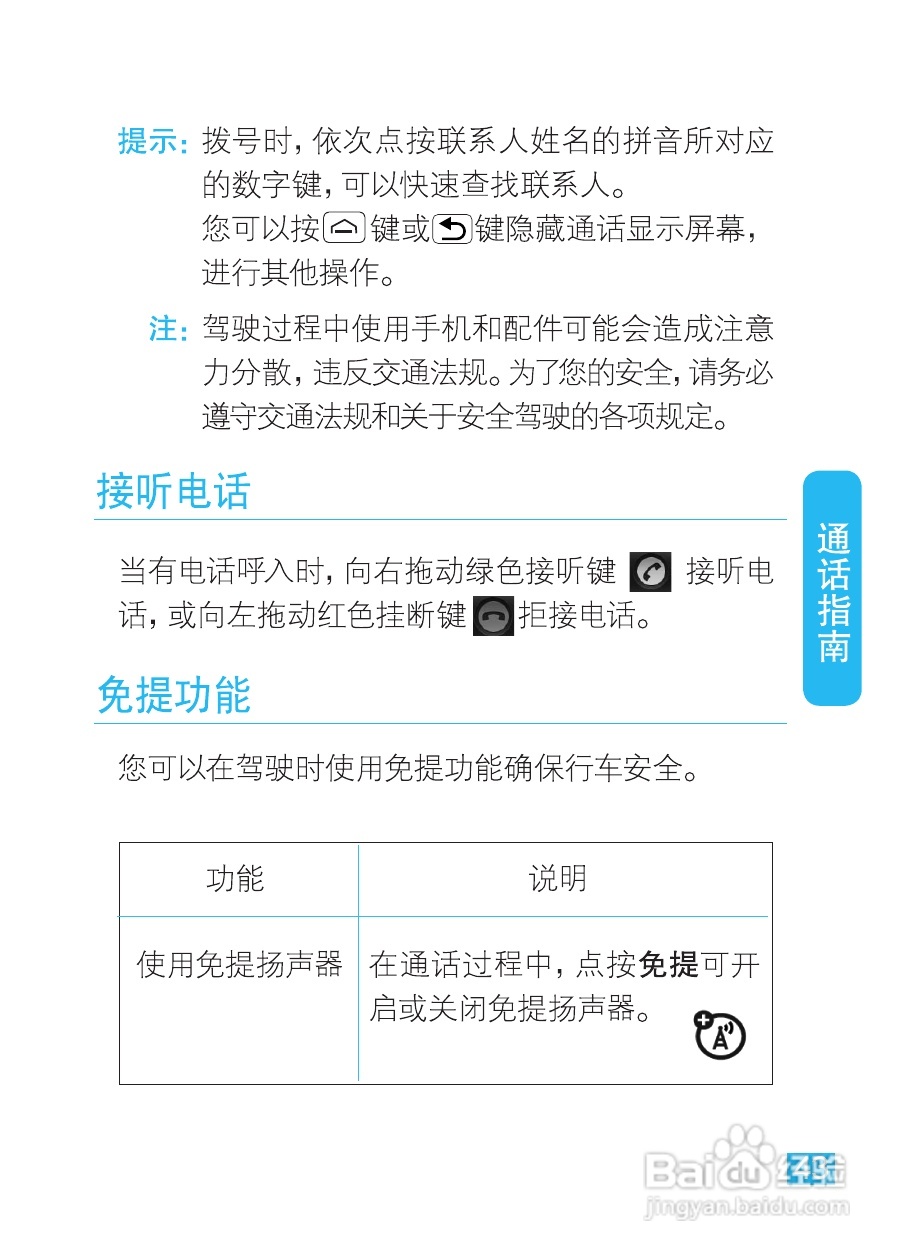 摩托罗拉XT535手机使用说明书:[5]