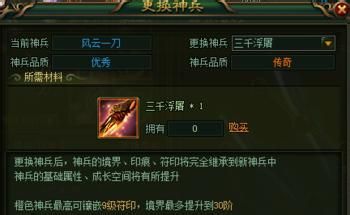 大侠传斩兽拿橙装攻略