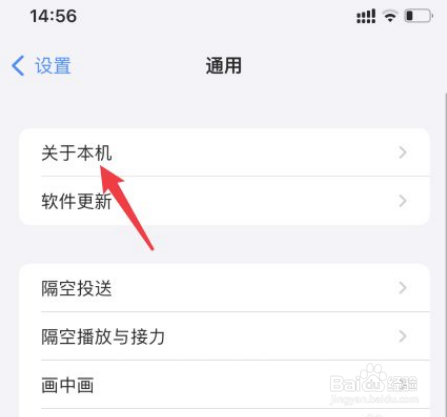 如何修改iphone热点名称