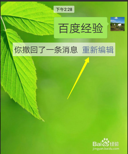 微信发的消息怎样撤回重新编辑后发送