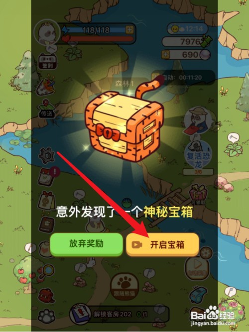 熊猫餐厅怎么才能获得苹果