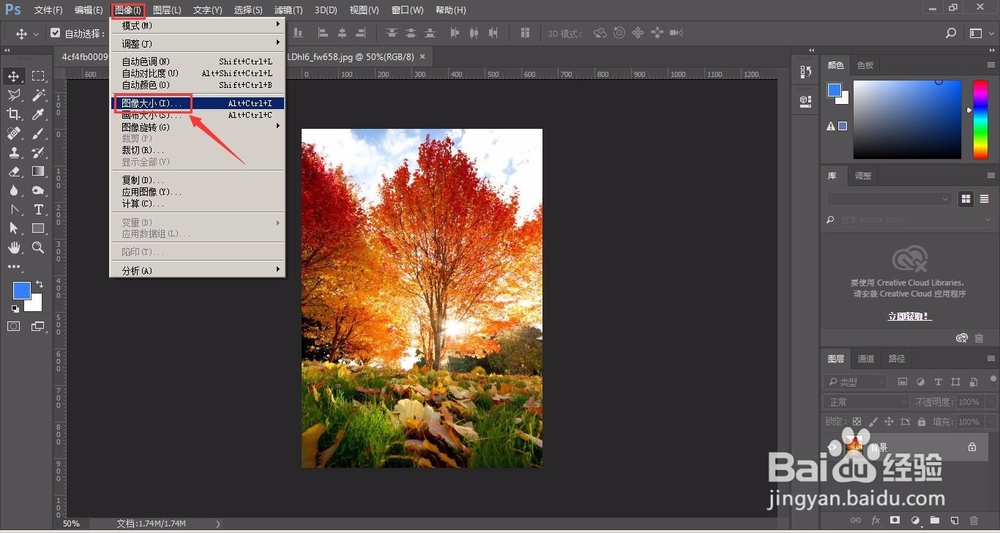 怎样修改图片大小【图文教程】