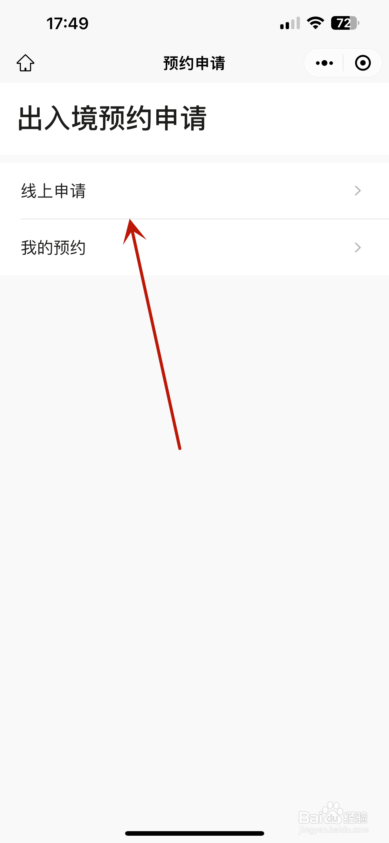 护照到期换证流程
