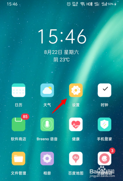oppo手机怎么连接蓝牙耳机