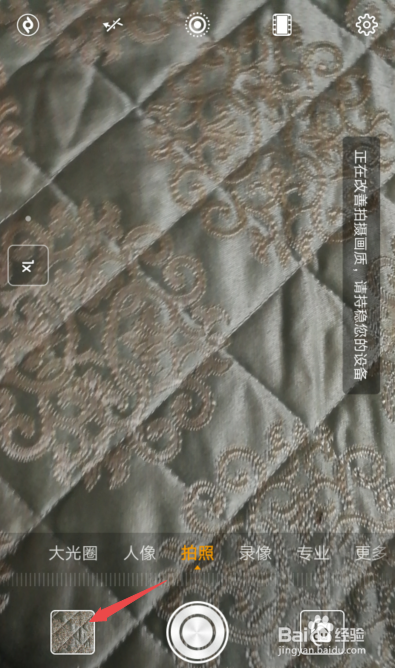 手机怎么拍定焦