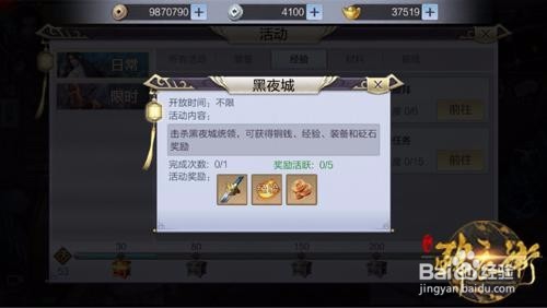 最新少年锦衣卫快速升级攻略