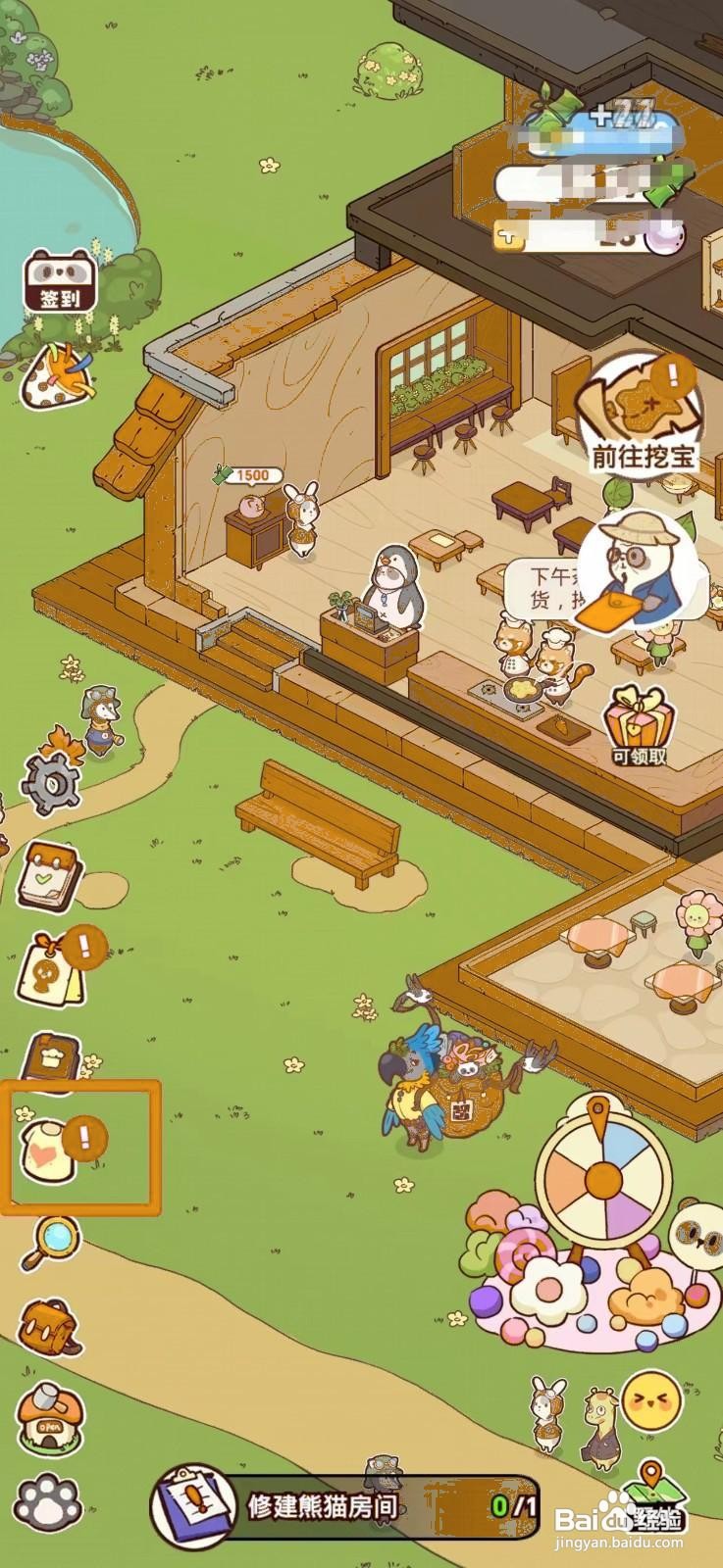 熊猫餐厅如何获得呆呆熊帽