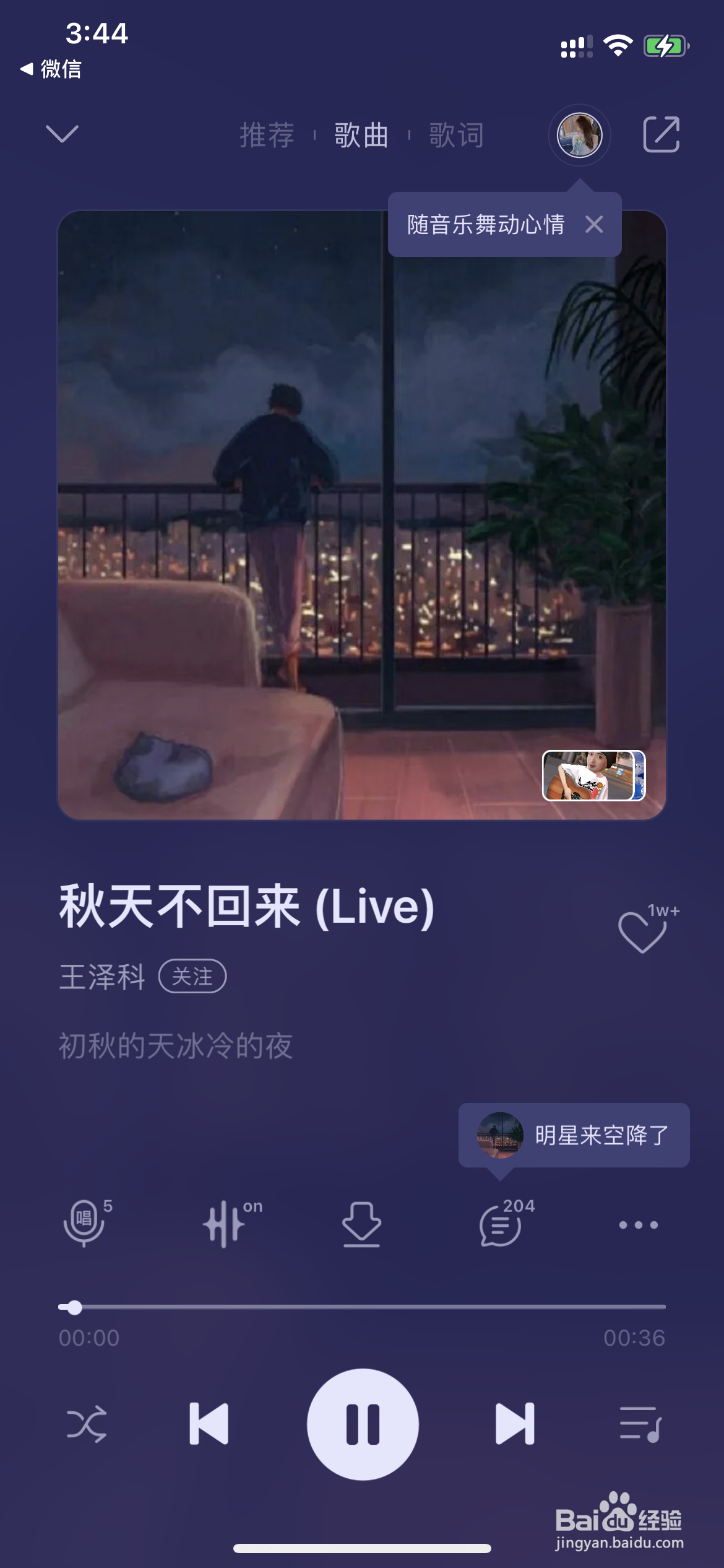 如何下载微信朋友圈分享的音乐？