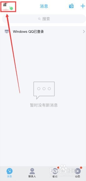 手机一键清理软件缓存