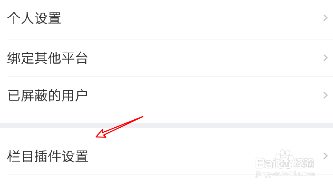 #新人打卡#网易新闻app怎么设置显示哪些栏目
