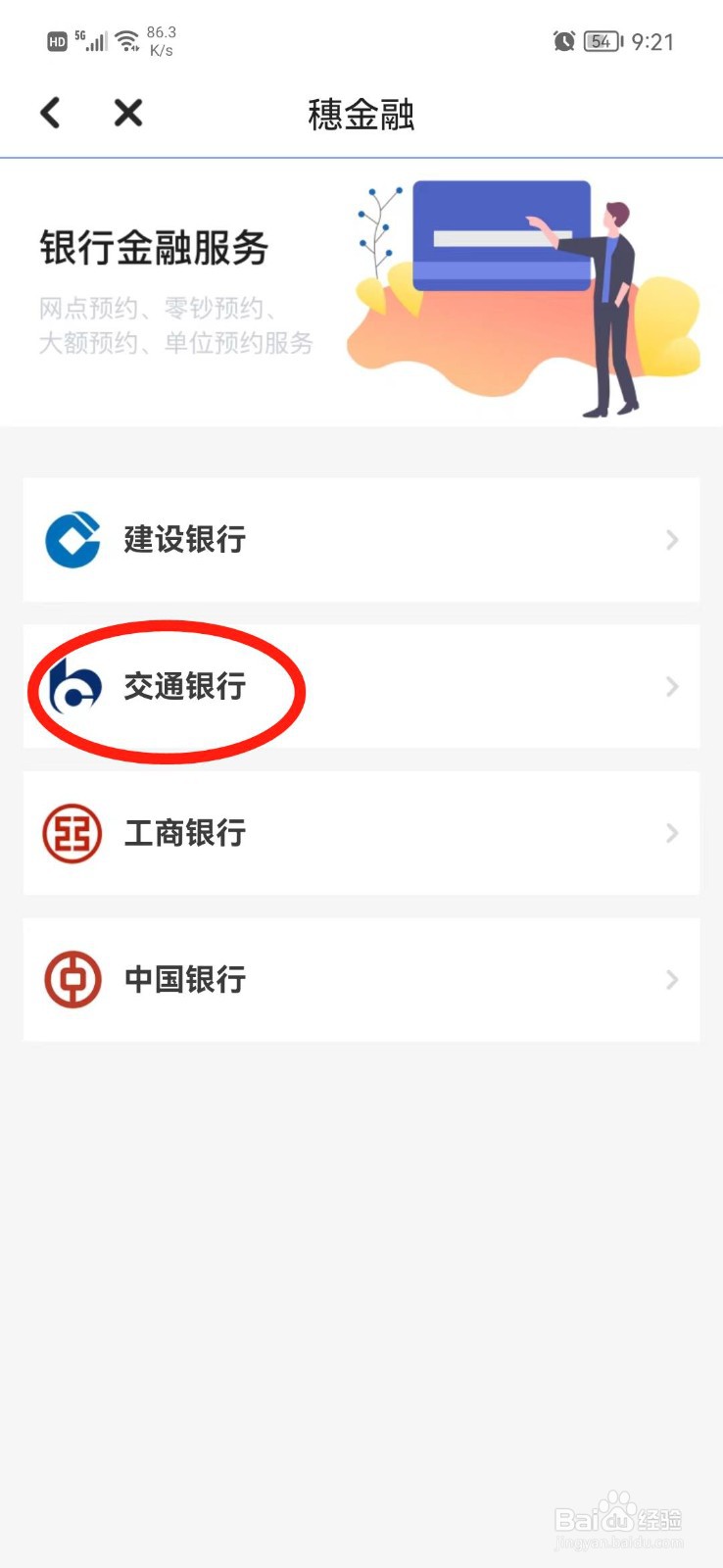 年化利率5%怎么算利息