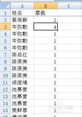 如何用Excel处理选举信息