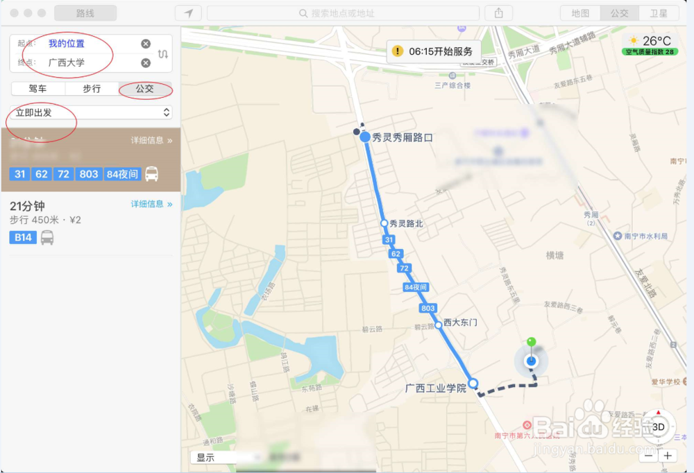 Mac自带地图如何使用公交功能 Mac自带地图使用