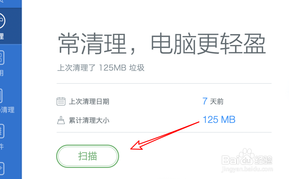 Mac变得很卡怎么办