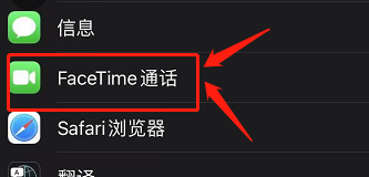 怎样开启Face Time通话的通知