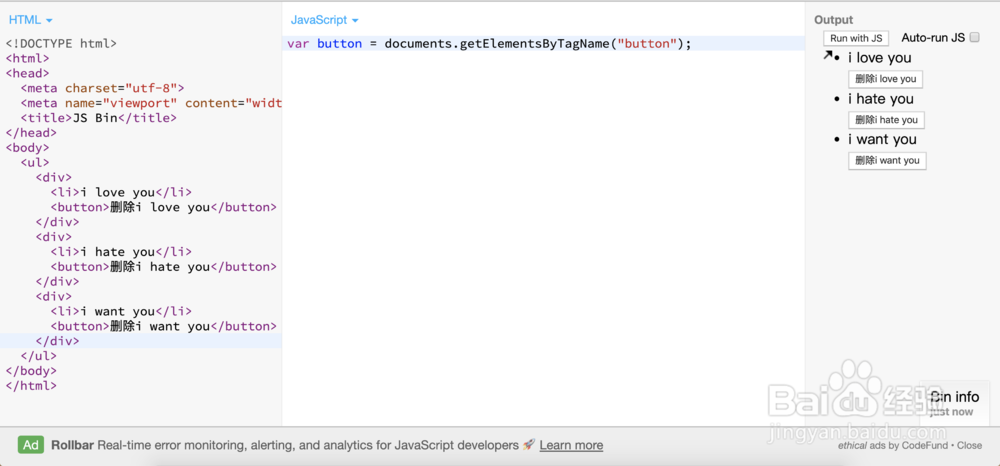 如何用js制作点击删除功能按钮
