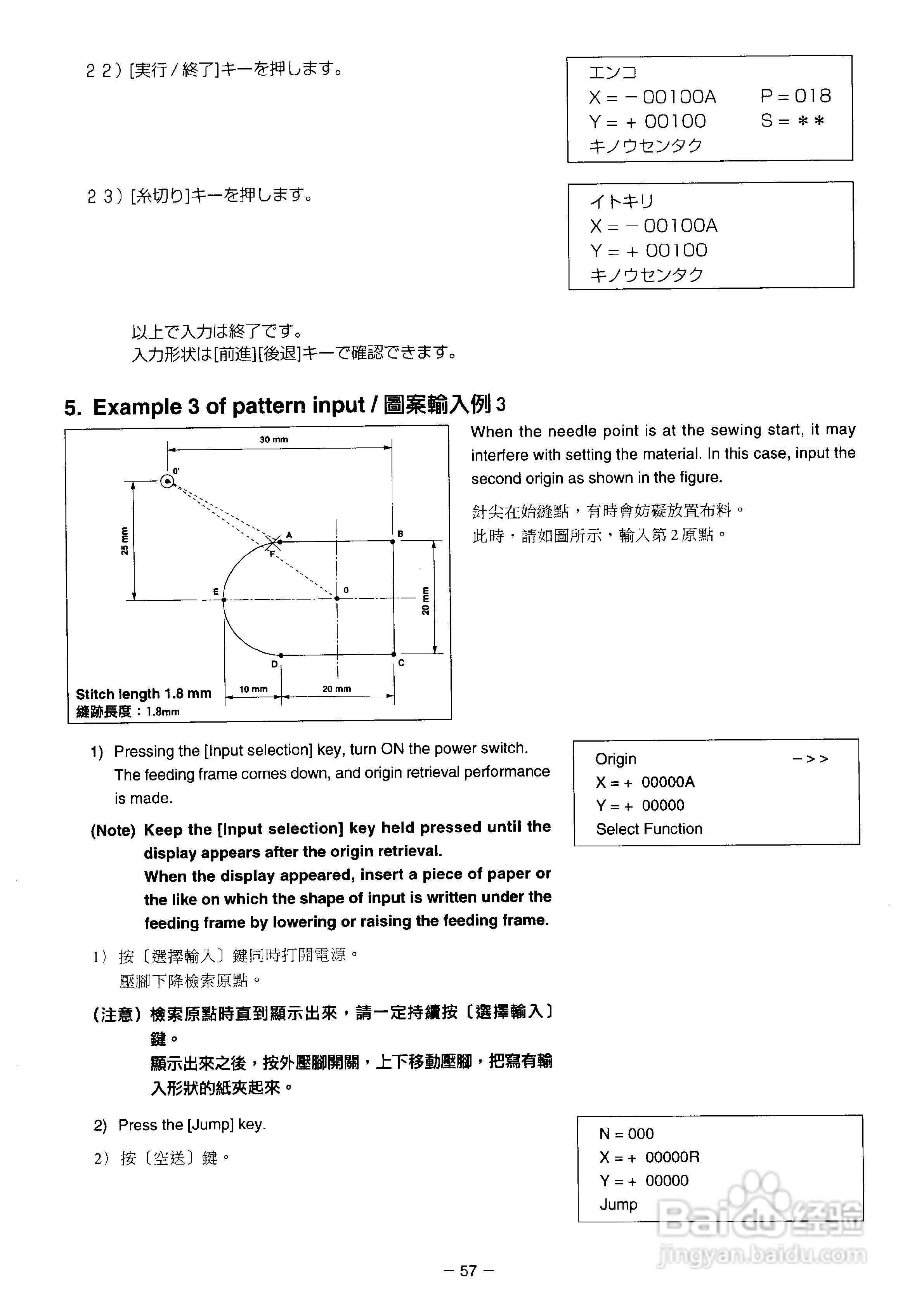 JUKI AMS-210D花样机使用说明书:[7]