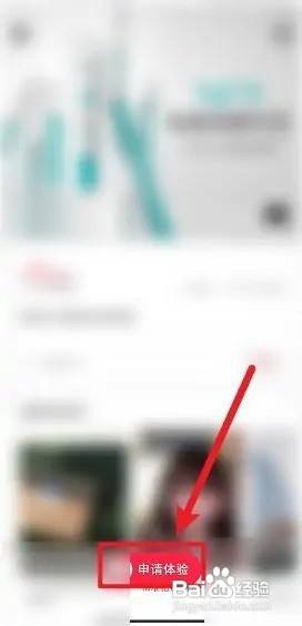 小红书软件如何免费领取体验产品