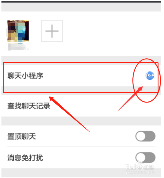 什么是微信“聊天小程序”有什么用途