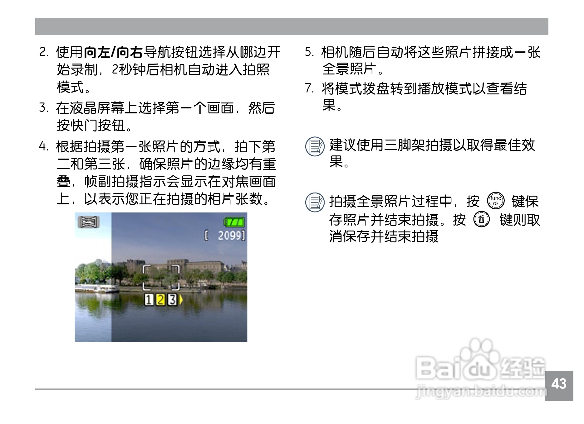 GE通用G2数码相机说明书:[5]