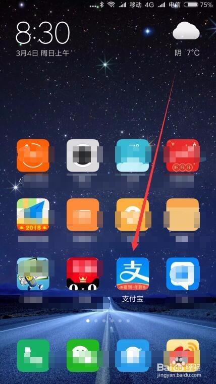 支付宝的天天领红包在哪里 支付宝红包怎么领取