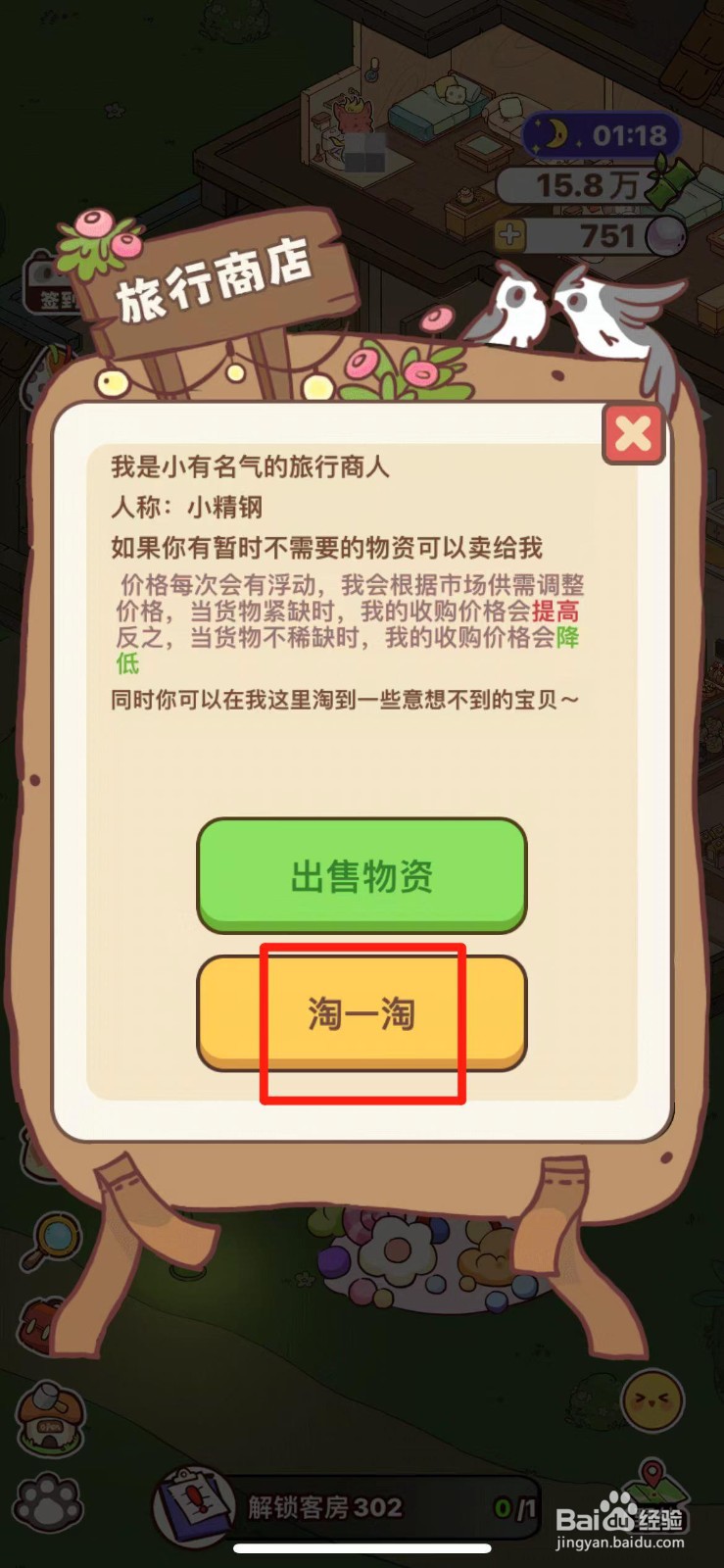 熊猫餐厅如何获得羊肉