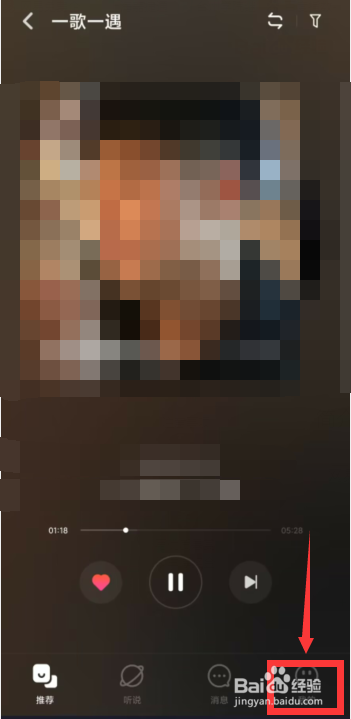 网易云音乐APP中怎么发布我的心声