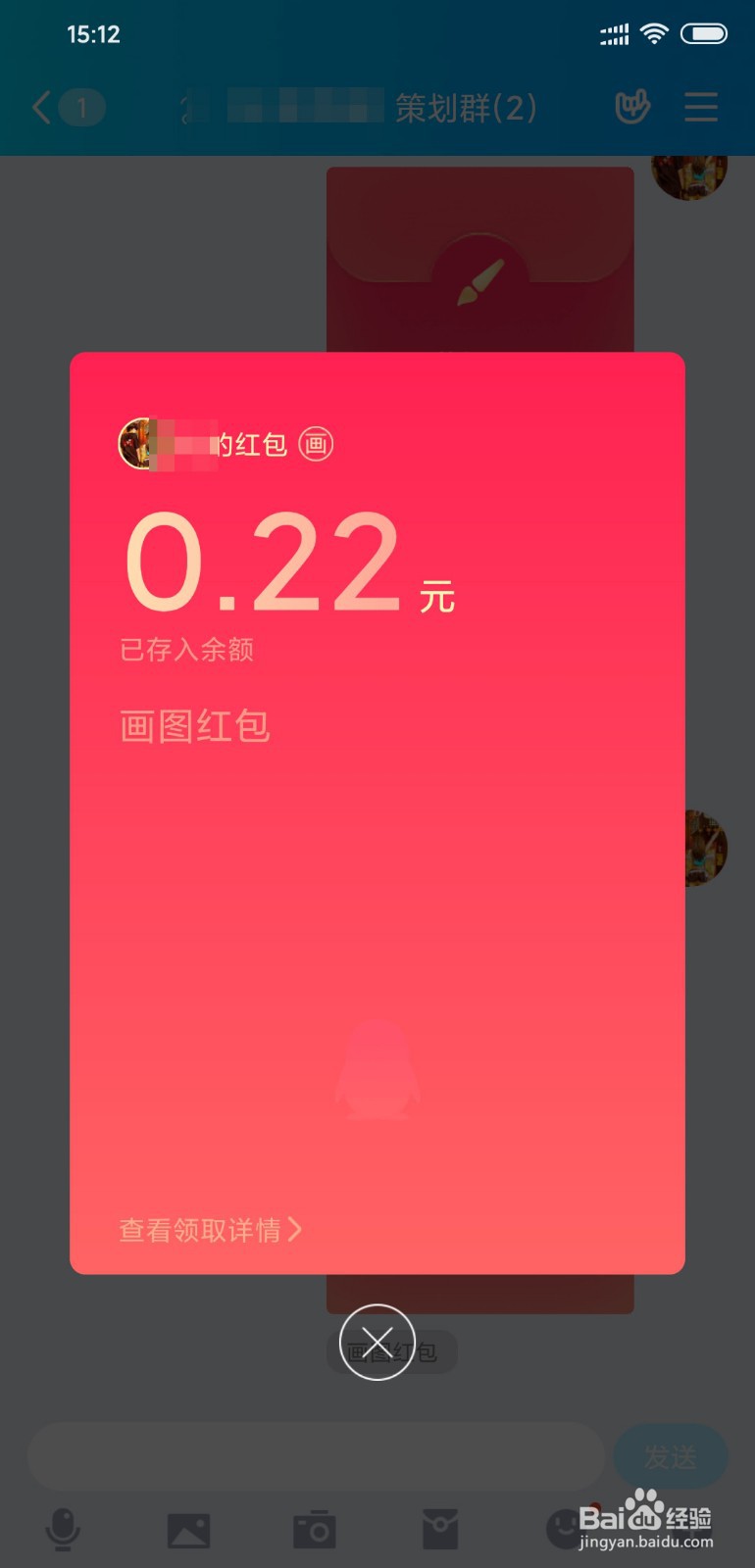 口罩简笔画qq红包