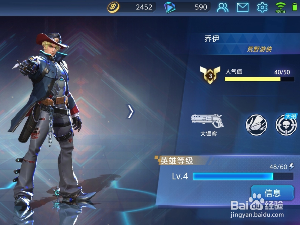 手游超凡火力乔伊介绍与芯片搭配