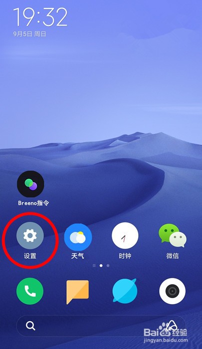 opporeno6pro怎样查看私密相册的照片
