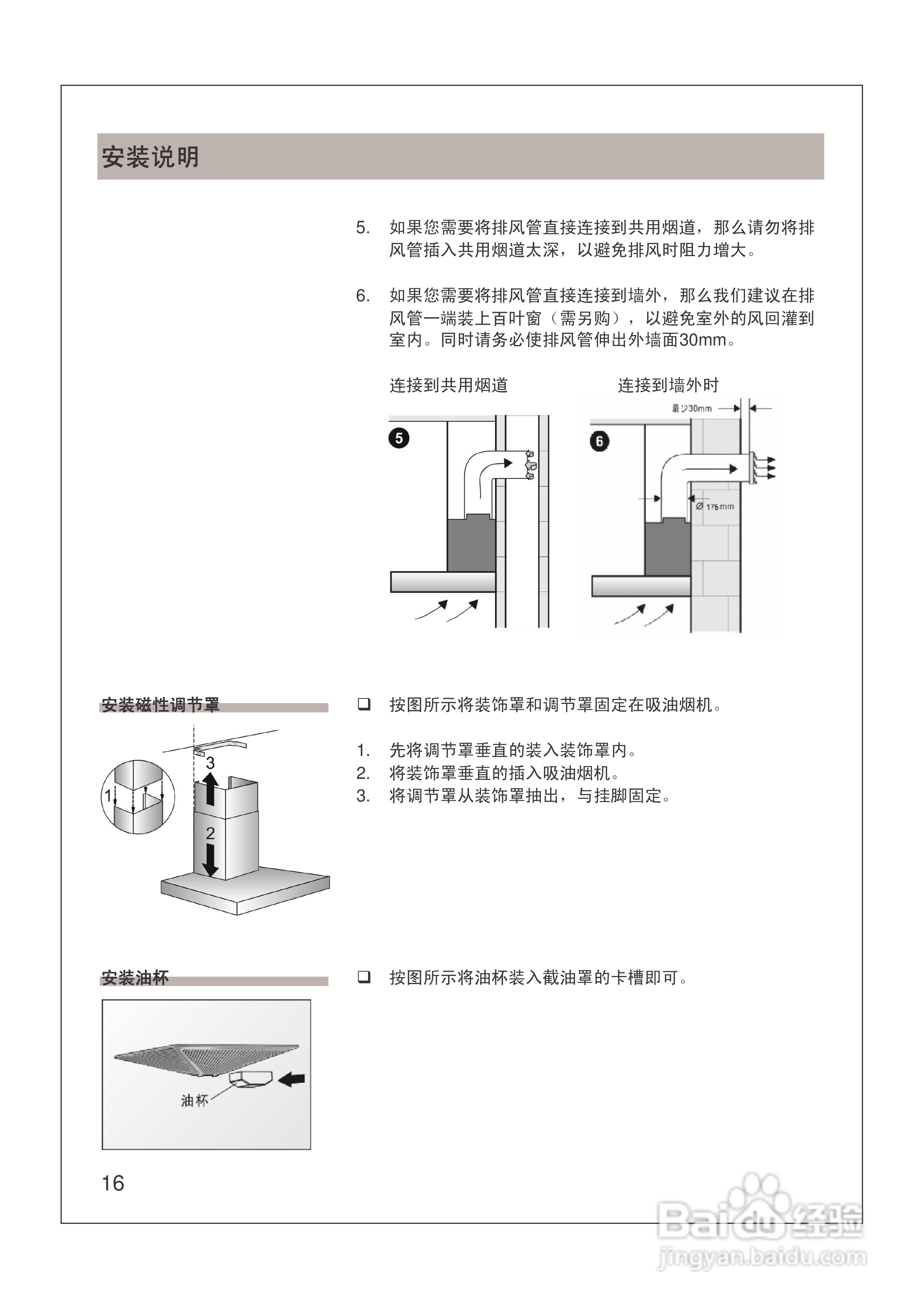 西门子lc37953ti抽油烟机使用说明书[2]