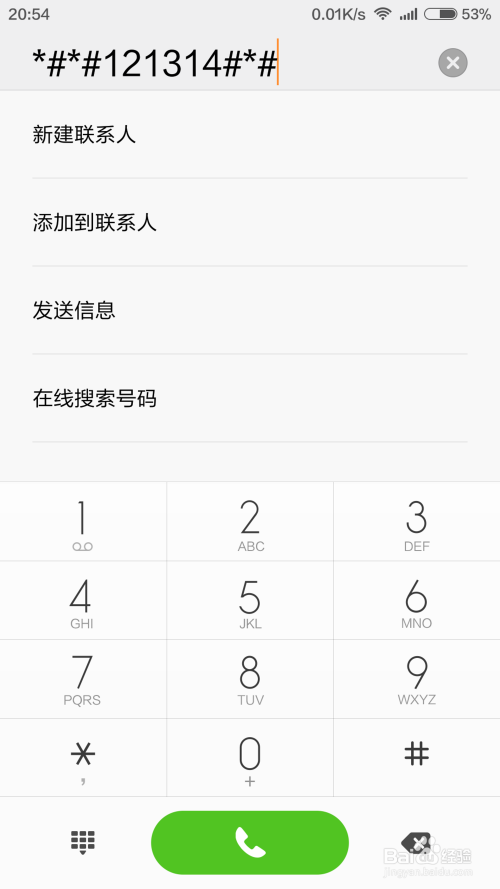 IMEI、s/n码、识别码等查询【华为解锁必备】