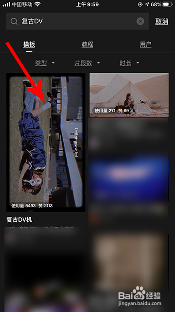 抖音复古DV怎么弄