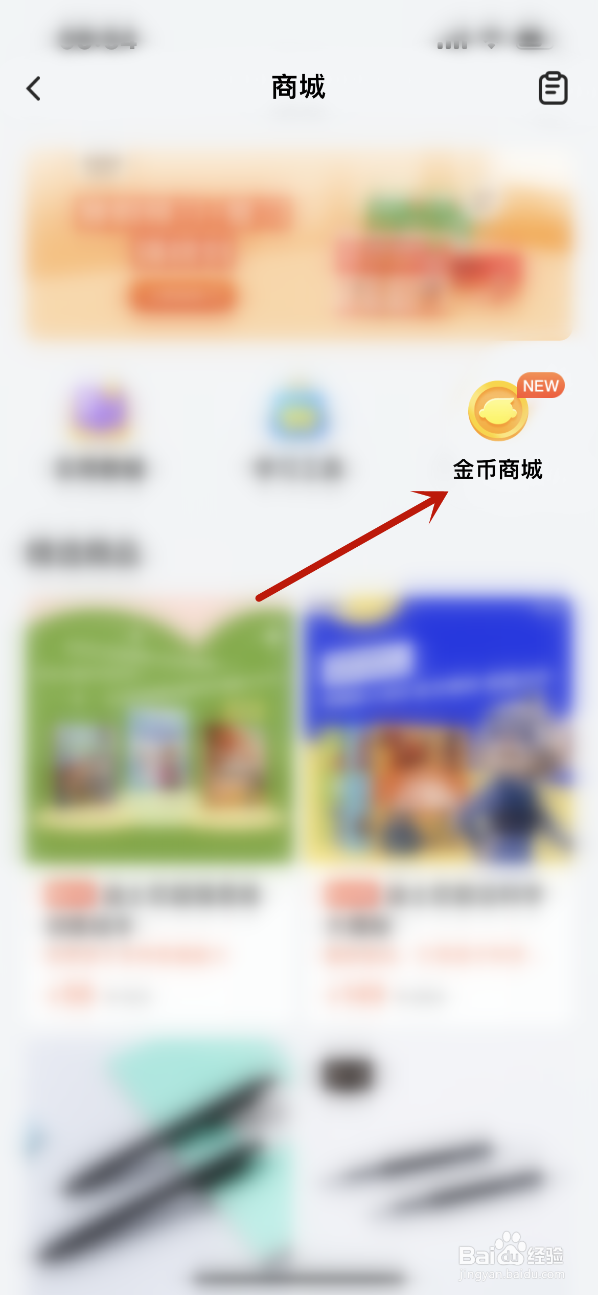 小猿口算怎么兑换头像框？