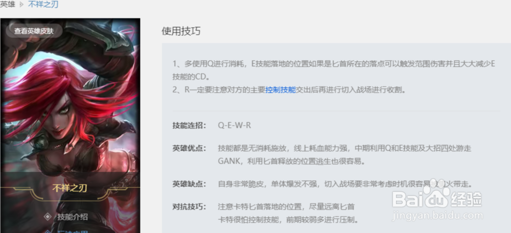 英雄联盟卡特的使用技巧是什么