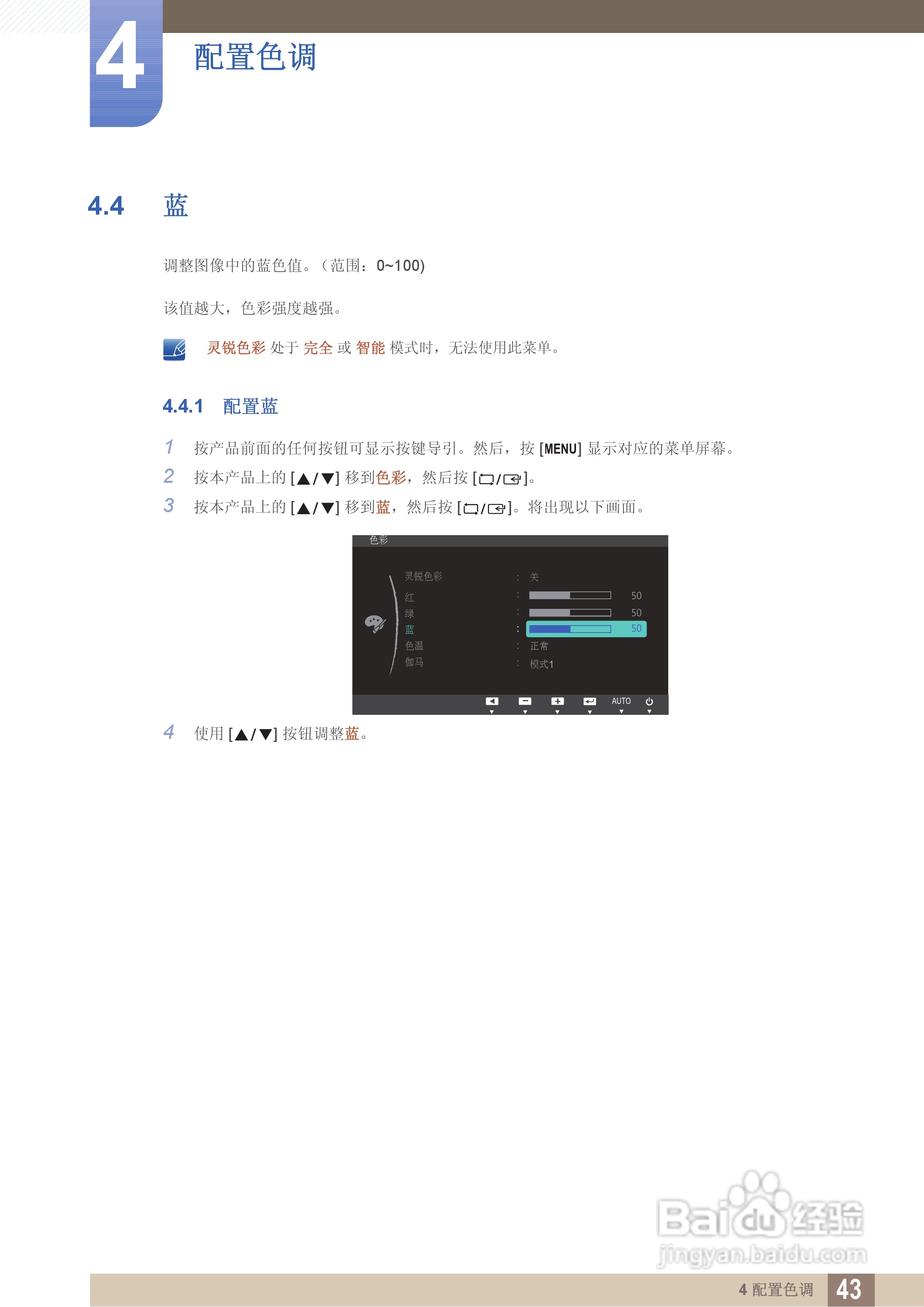 三星S27B350F液晶显示器使用说明书:[5]