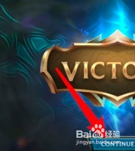 英雄联盟手游怎么点赞